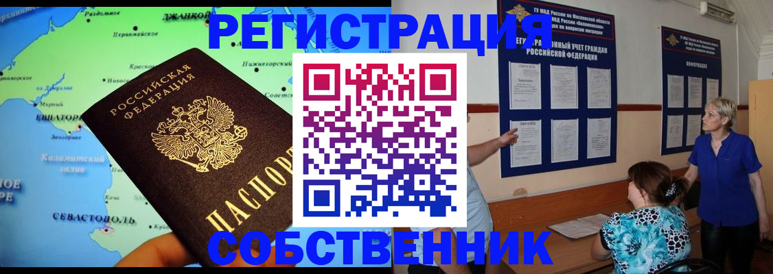 временная регистрация в Осе