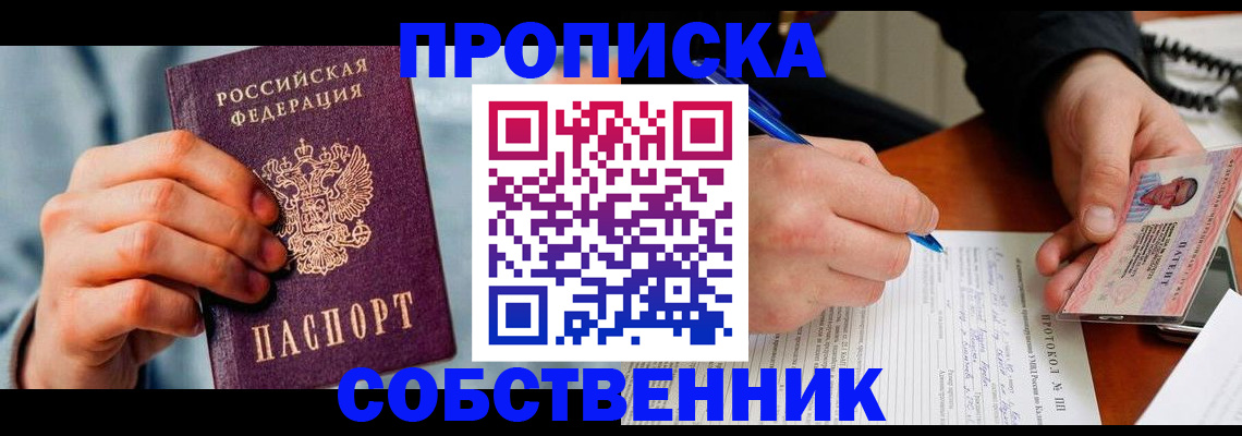 найти адрес прописки в Осе
